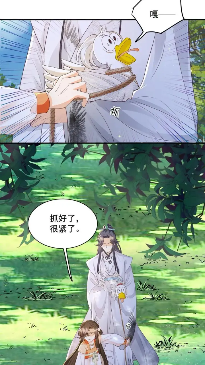《论反派摆烂的一百零八种方式》第110话 道歉是不可能道歉的图6