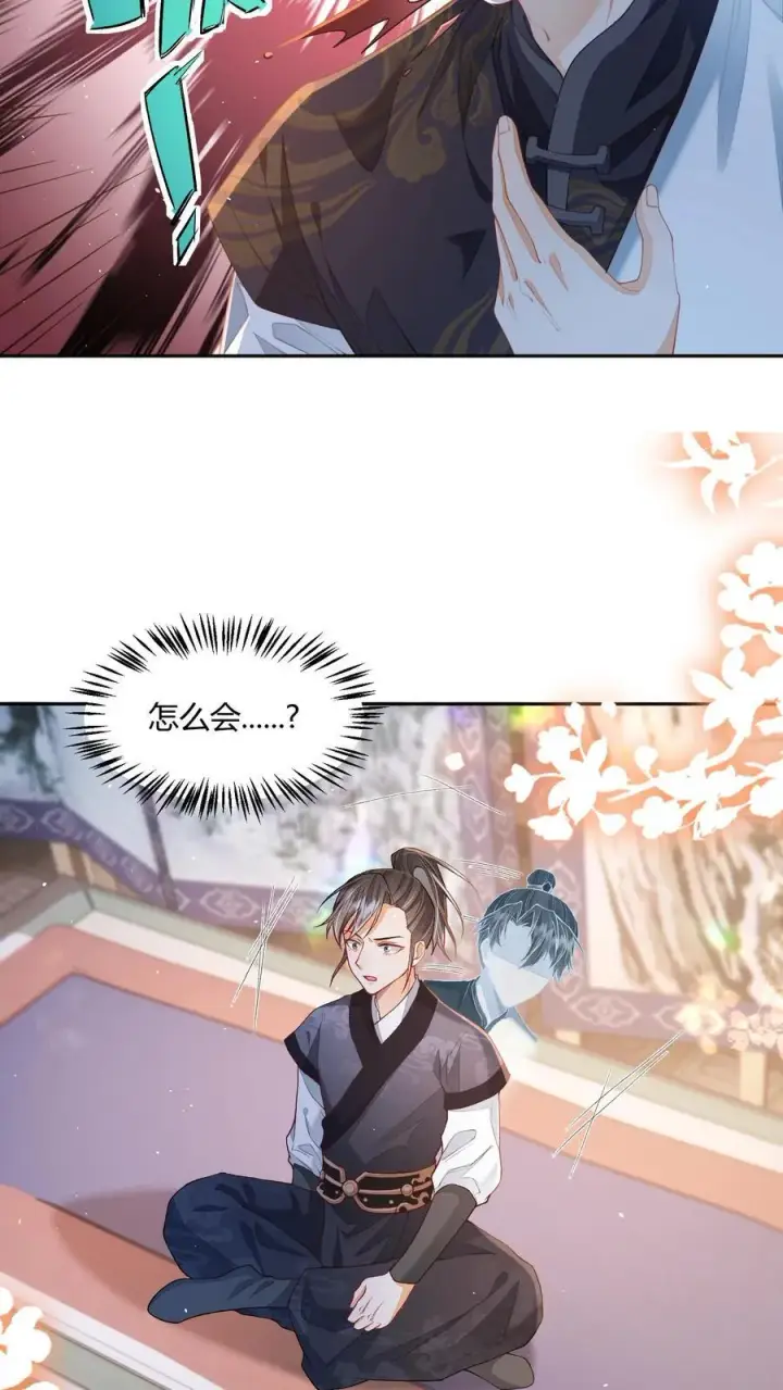 《论反派摆烂的一百零八种方式》第111话 速来！危急！图10