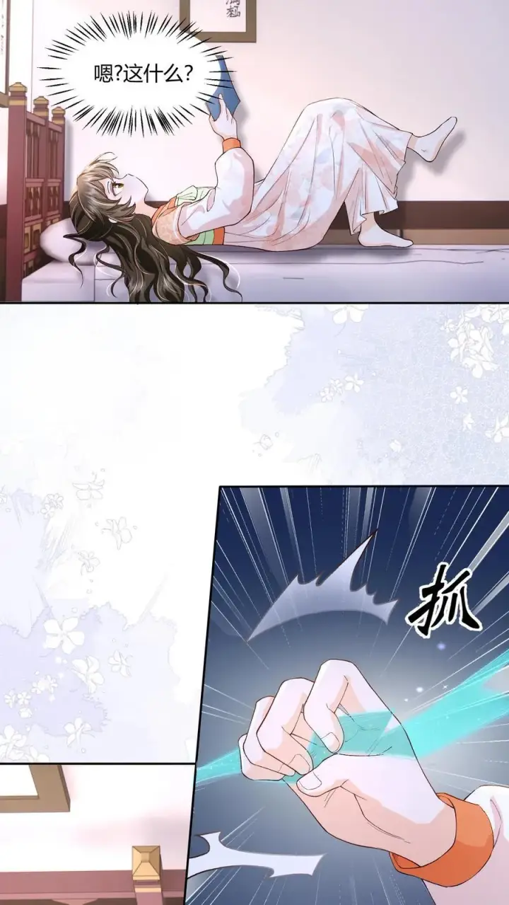 《论反派摆烂的一百零八种方式》第111话 速来！危急！图14