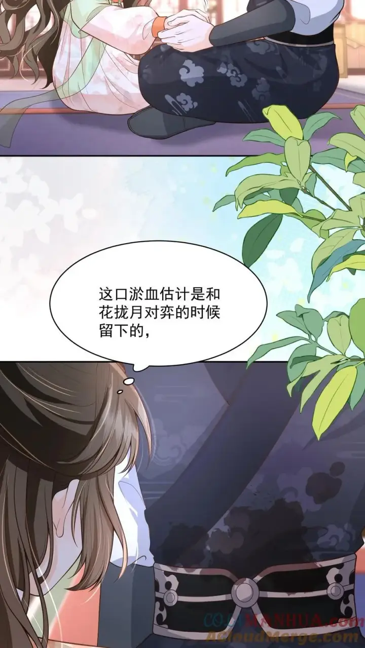 《论反派摆烂的一百零八种方式》第111话 速来！危急！图19