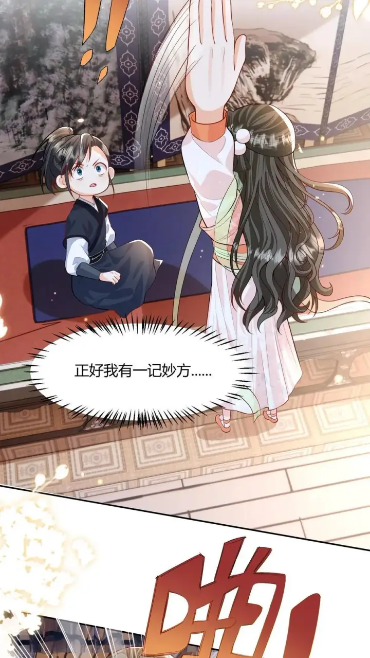 《论反派摆烂的一百零八种方式》第111话 速来！危急！图22