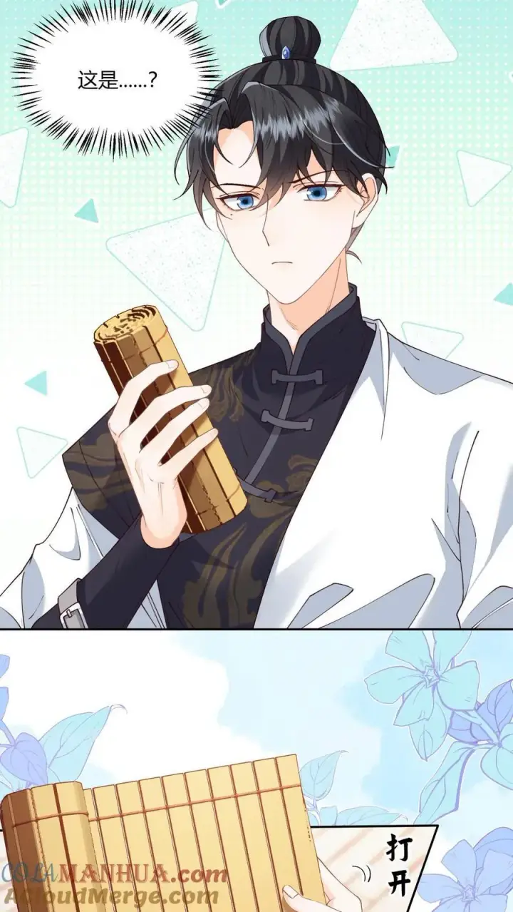 《论反派摆烂的一百零八种方式》第111话 速来！危急！图3