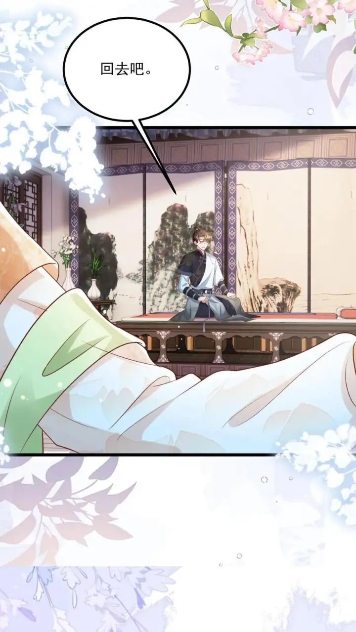 《论反派摆烂的一百零八种方式》第112话 你倒是说句话啊！图16