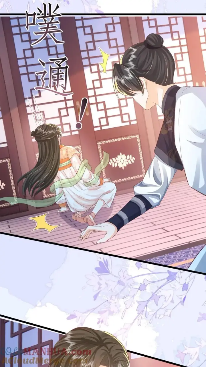 《论反派摆烂的一百零八种方式》第112话 你倒是说句话啊！图17