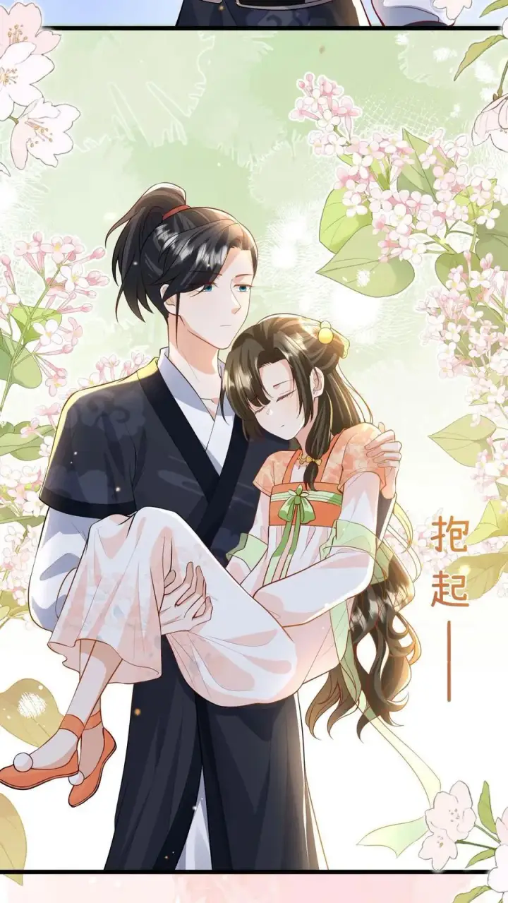 《论反派摆烂的一百零八种方式》第112话 你倒是说句话啊！图22