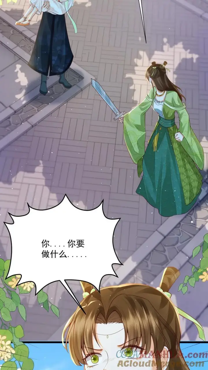 《论反派摆烂的一百零八种方式》第112话 你倒是说句话啊！图25