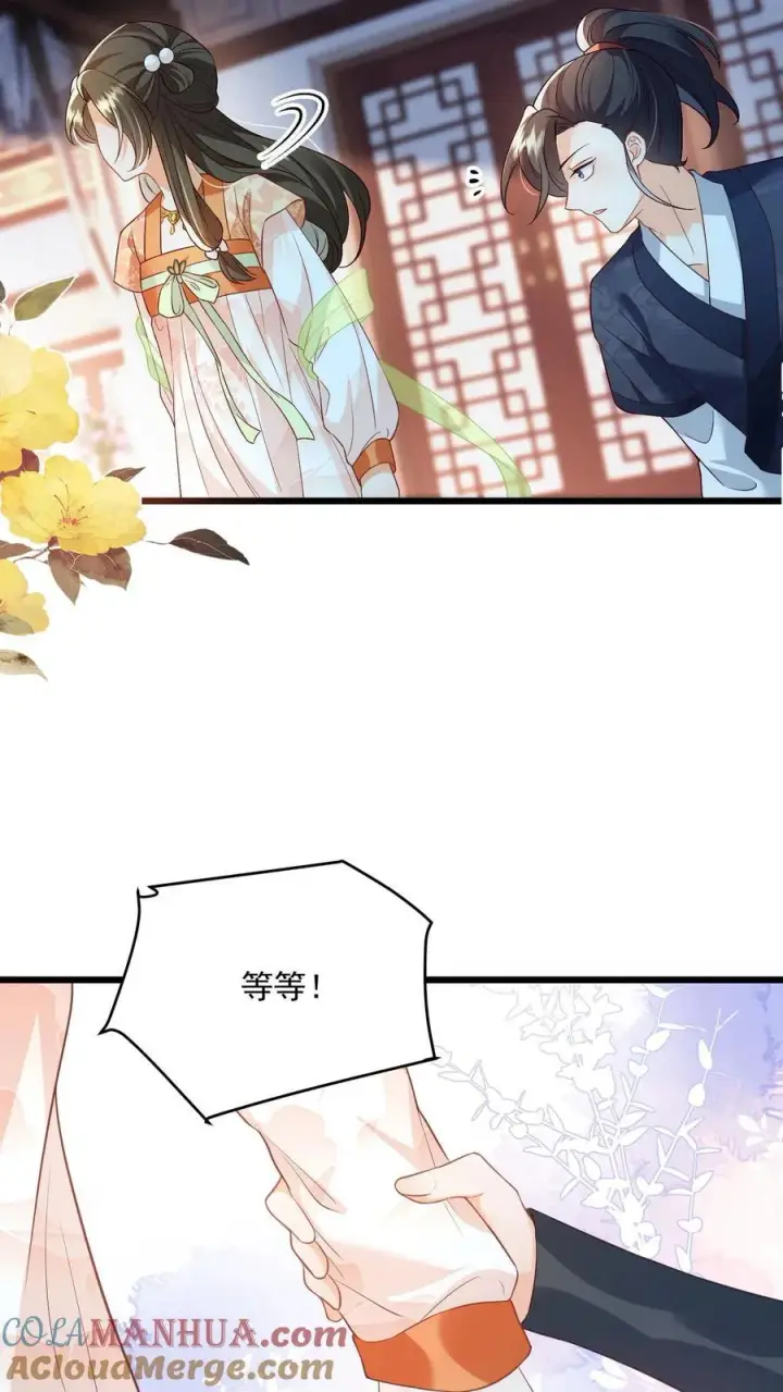 《论反派摆烂的一百零八种方式》第112话 你倒是说句话啊！图5