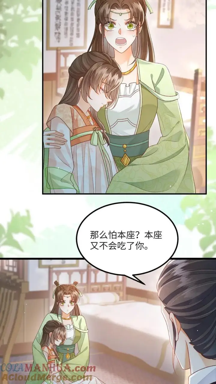 《论反派摆烂的一百零八种方式》第113话 突如其来的下山图5