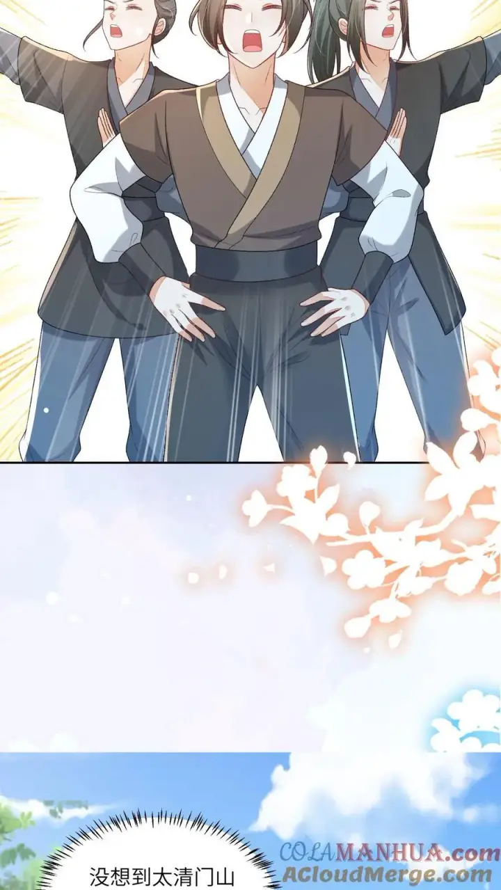 《论反派摆烂的一百零八种方式》第114话 看美男被欺负，很爽！图11