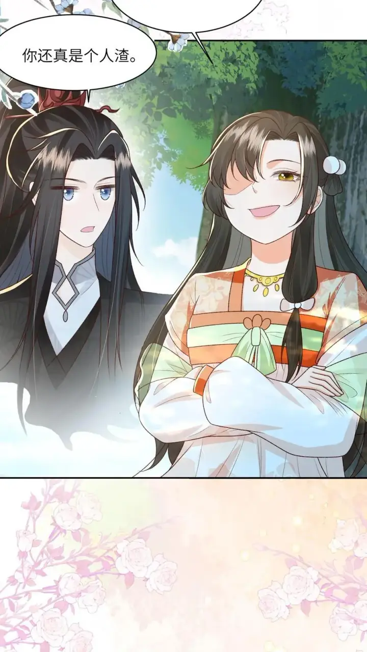《论反派摆烂的一百零八种方式》第114话 看美男被欺负，很爽！图16