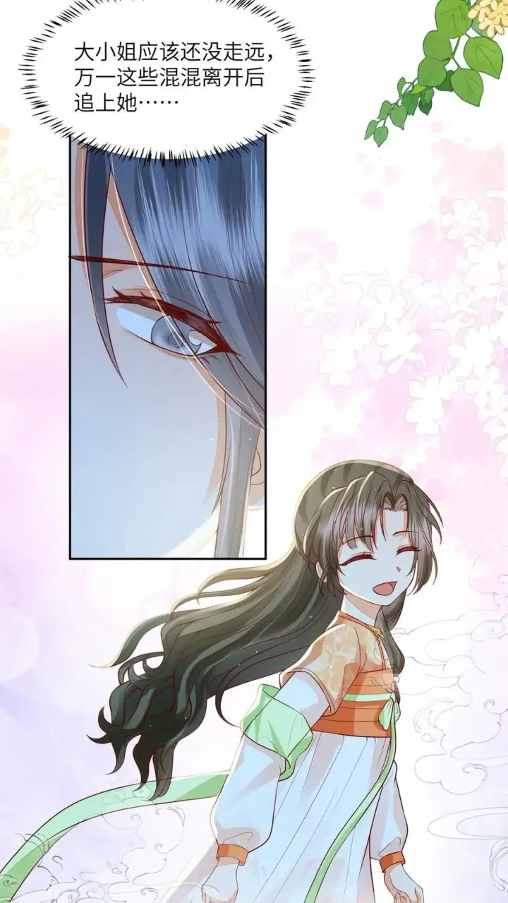 《论反派摆烂的一百零八种方式》第114话 看美男被欺负，很爽！图18