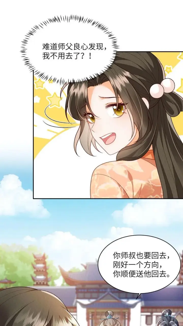 《论反派摆烂的一百零八种方式》第114话 看美男被欺负，很爽！图2