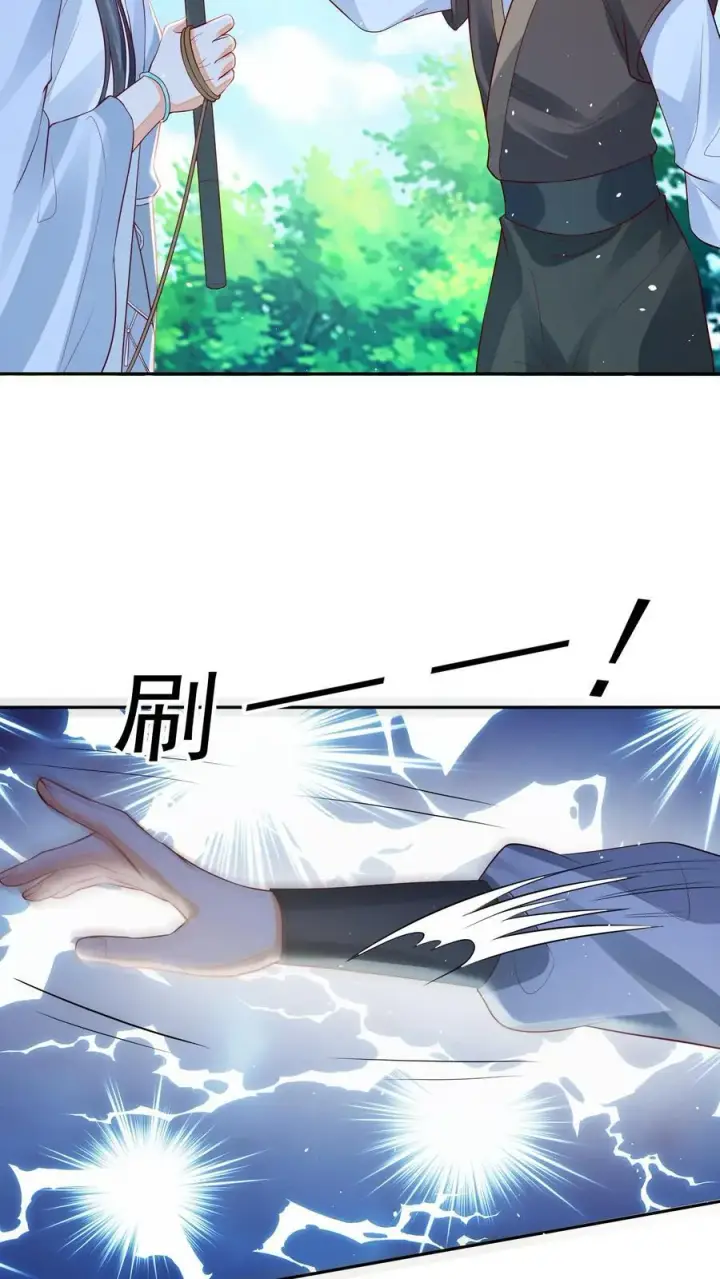 《论反派摆烂的一百零八种方式》第114话 看美男被欺负，很爽！图22