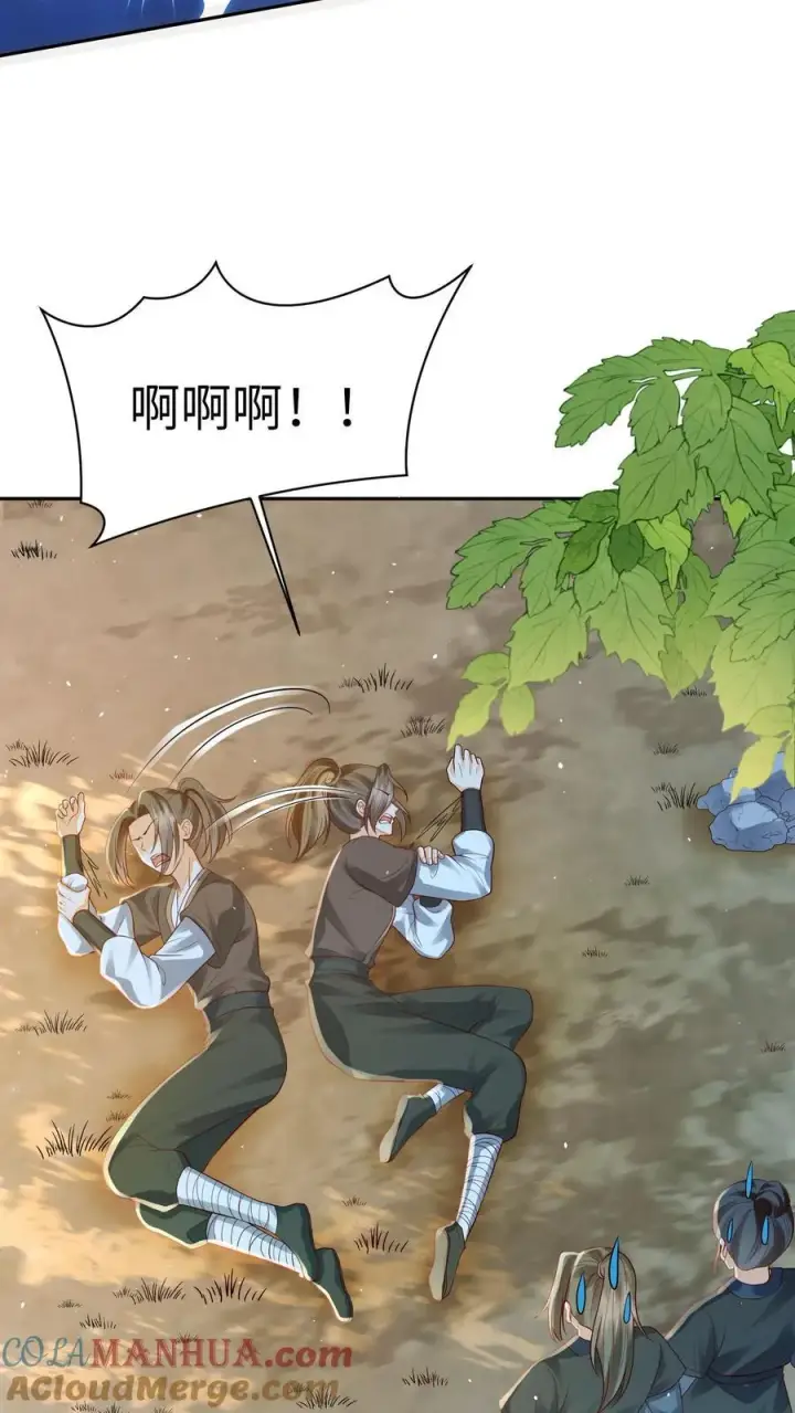 《论反派摆烂的一百零八种方式》第114话 看美男被欺负，很爽！图23