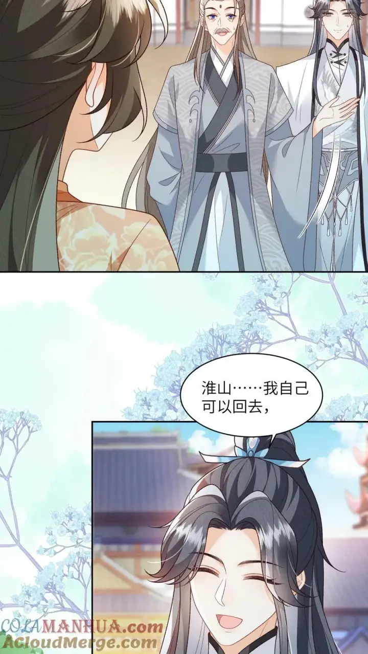 《论反派摆烂的一百零八种方式》第114话 看美男被欺负，很爽！图3