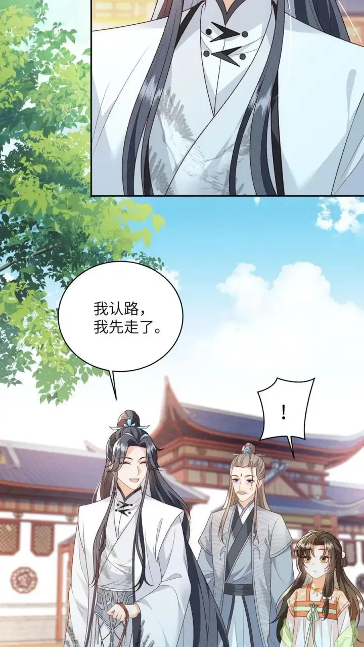 《论反派摆烂的一百零八种方式》第114话 看美男被欺负，很爽！图4
