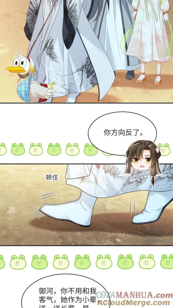 《论反派摆烂的一百零八种方式》第114话 看美男被欺负，很爽！图5