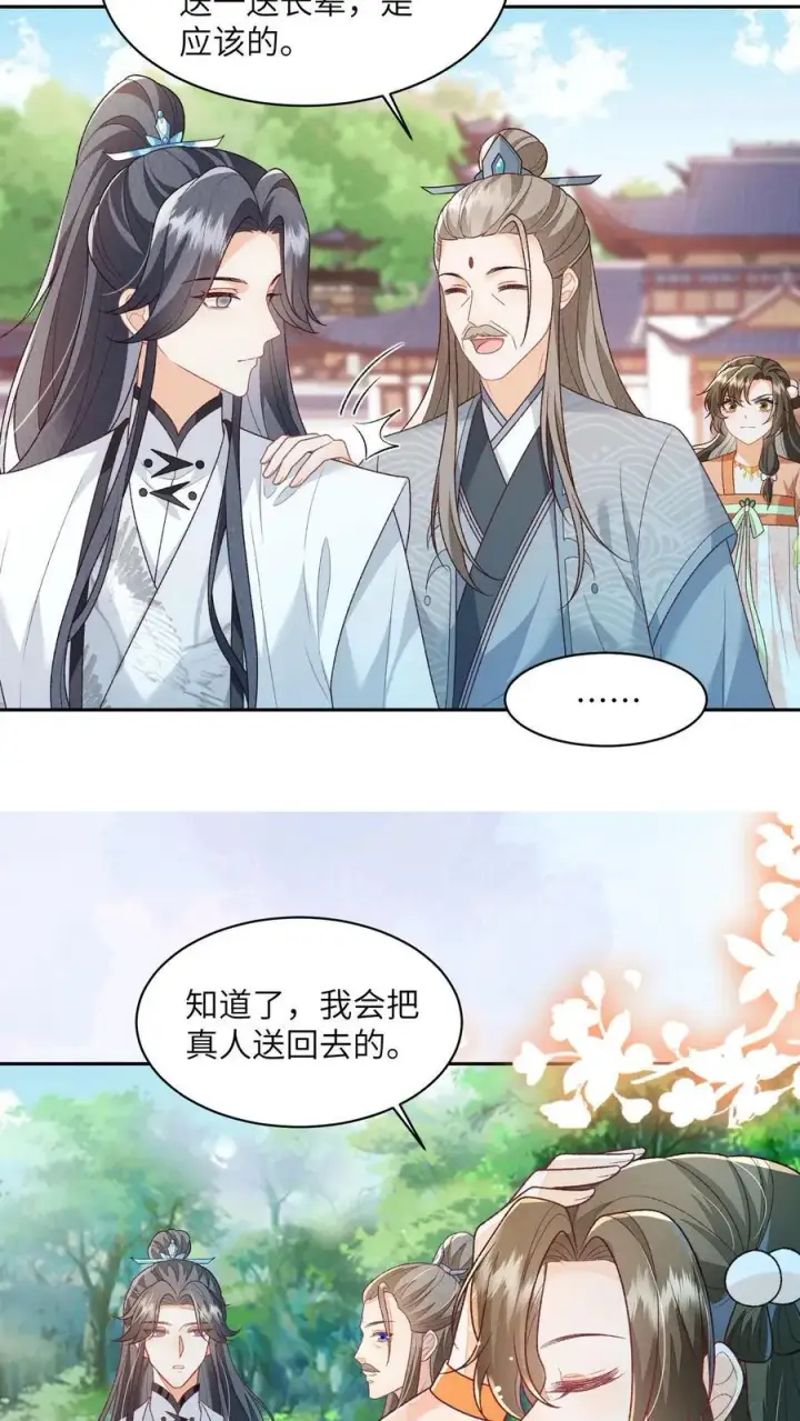 《论反派摆烂的一百零八种方式》第114话 看美男被欺负，很爽！图6