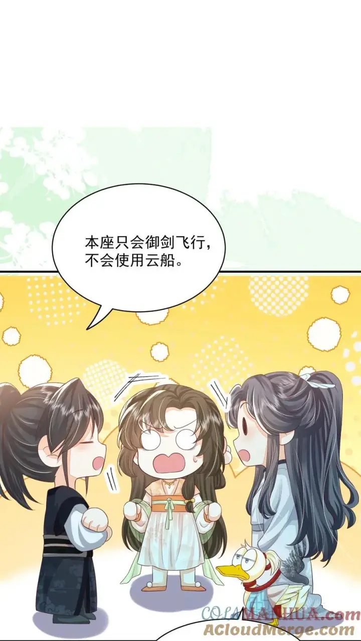 《论反派摆烂的一百零八种方式》第115话 御河真人，你家没了图13
