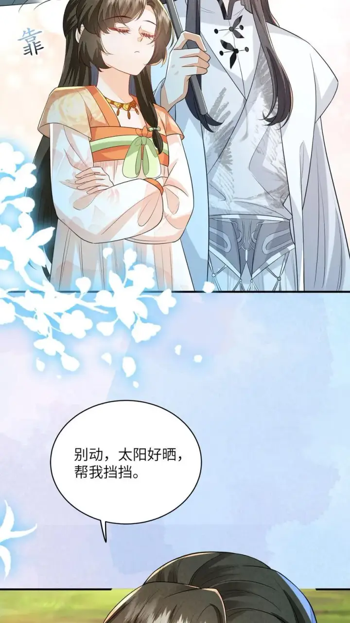 《论反派摆烂的一百零八种方式》第115话 御河真人，你家没了图18