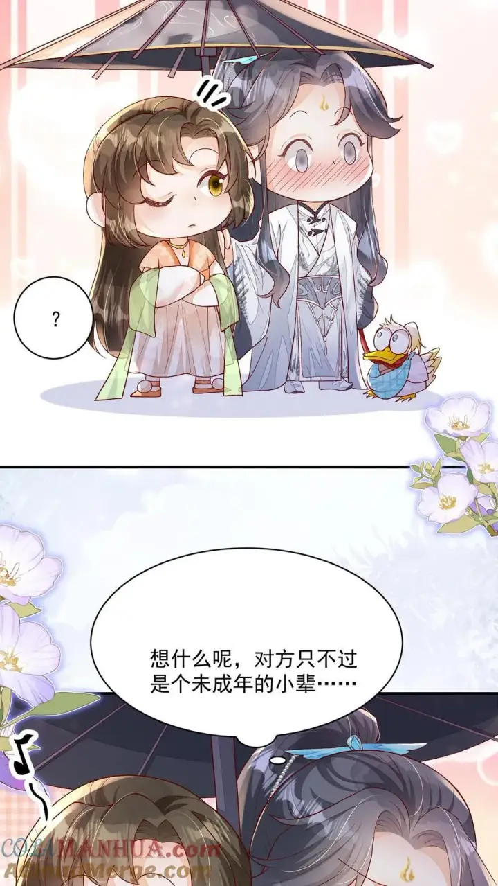 《论反派摆烂的一百零八种方式》第115话 御河真人，你家没了图21
