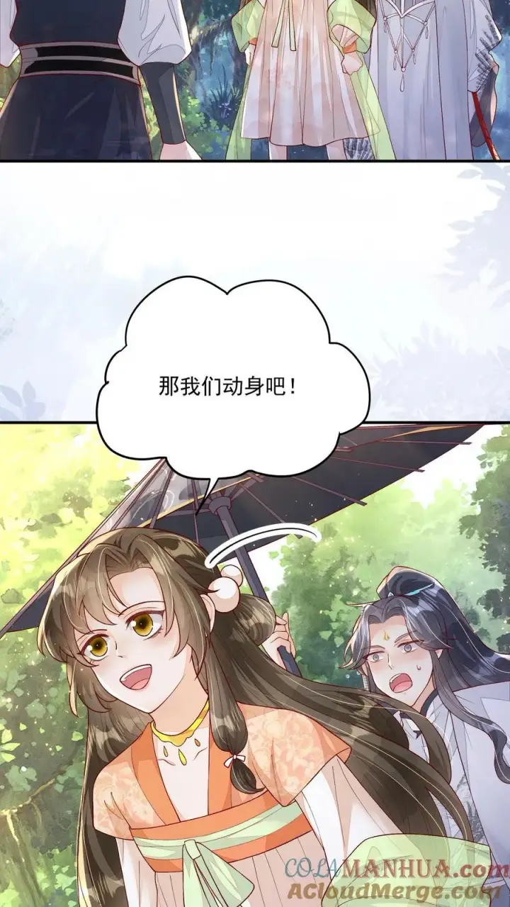《论反派摆烂的一百零八种方式》第115话 御河真人，你家没了图23