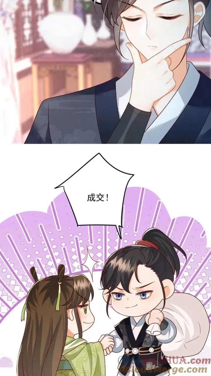 《论反派摆烂的一百零八种方式》第115话 御河真人，你家没了图9