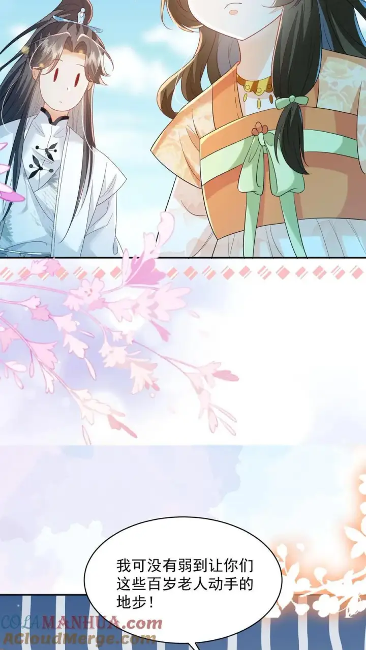 《论反派摆烂的一百零八种方式》第116话 你知道什么是极乐世界吗？图13