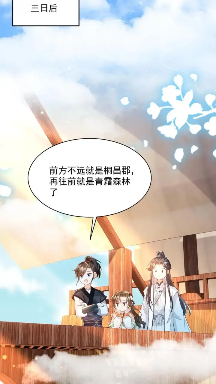 《论反派摆烂的一百零八种方式》第116话 你知道什么是极乐世界吗？图16