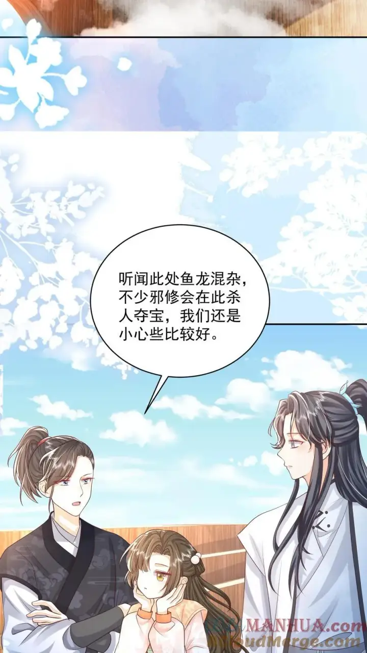 《论反派摆烂的一百零八种方式》第116话 你知道什么是极乐世界吗？图17