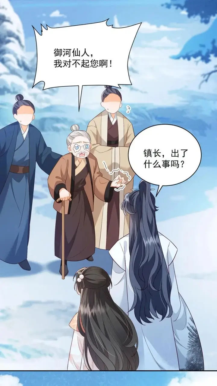 《论反派摆烂的一百零八种方式》第116话 你知道什么是极乐世界吗？图2