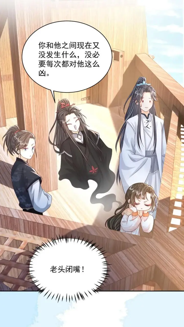 《论反派摆烂的一百零八种方式》第116话 你知道什么是极乐世界吗？图20