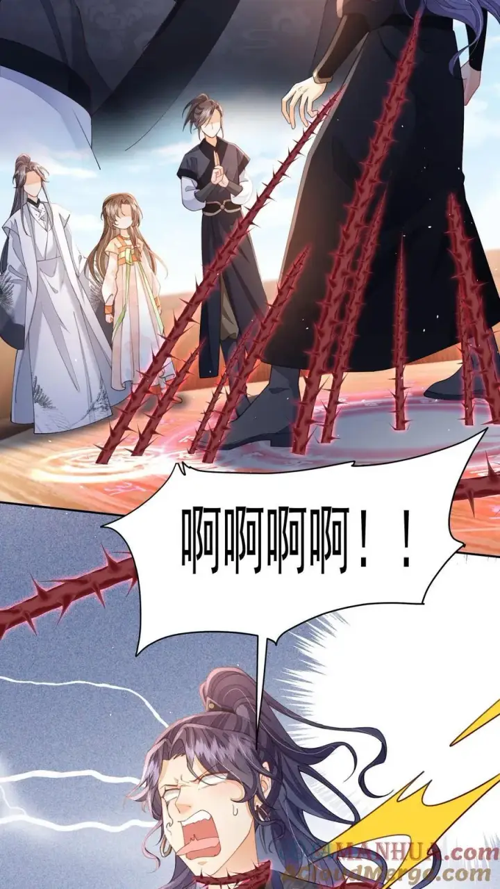 《论反派摆烂的一百零八种方式》第116话 你知道什么是极乐世界吗？图25