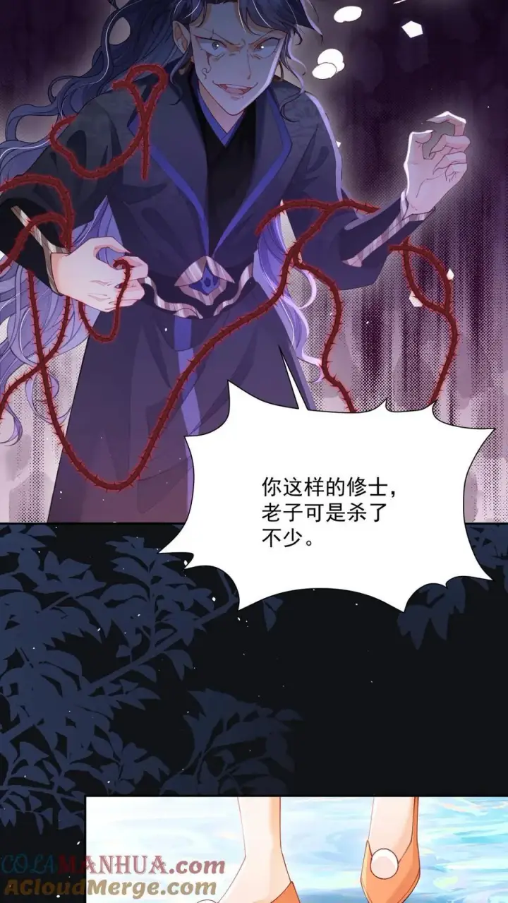 《论反派摆烂的一百零八种方式》第116话 你知道什么是极乐世界吗？图29