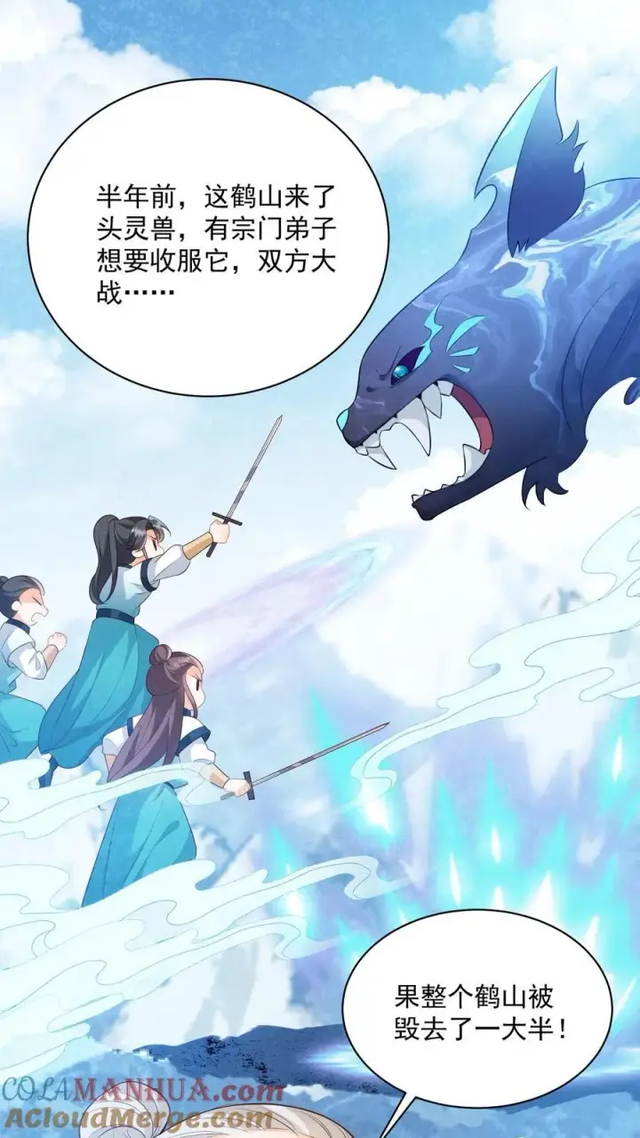 《论反派摆烂的一百零八种方式》第116话 你知道什么是极乐世界吗？图3