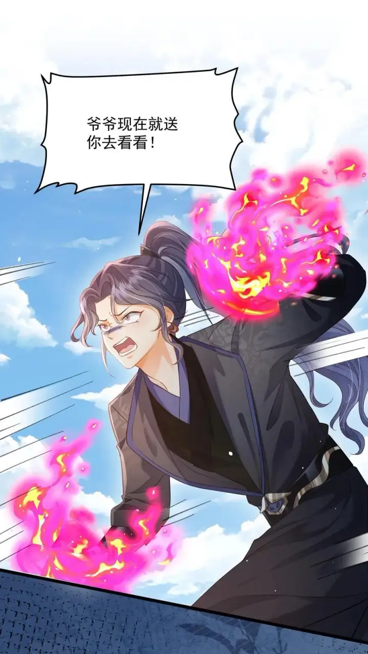 《论反派摆烂的一百零八种方式》第116话 你知道什么是极乐世界吗？图33