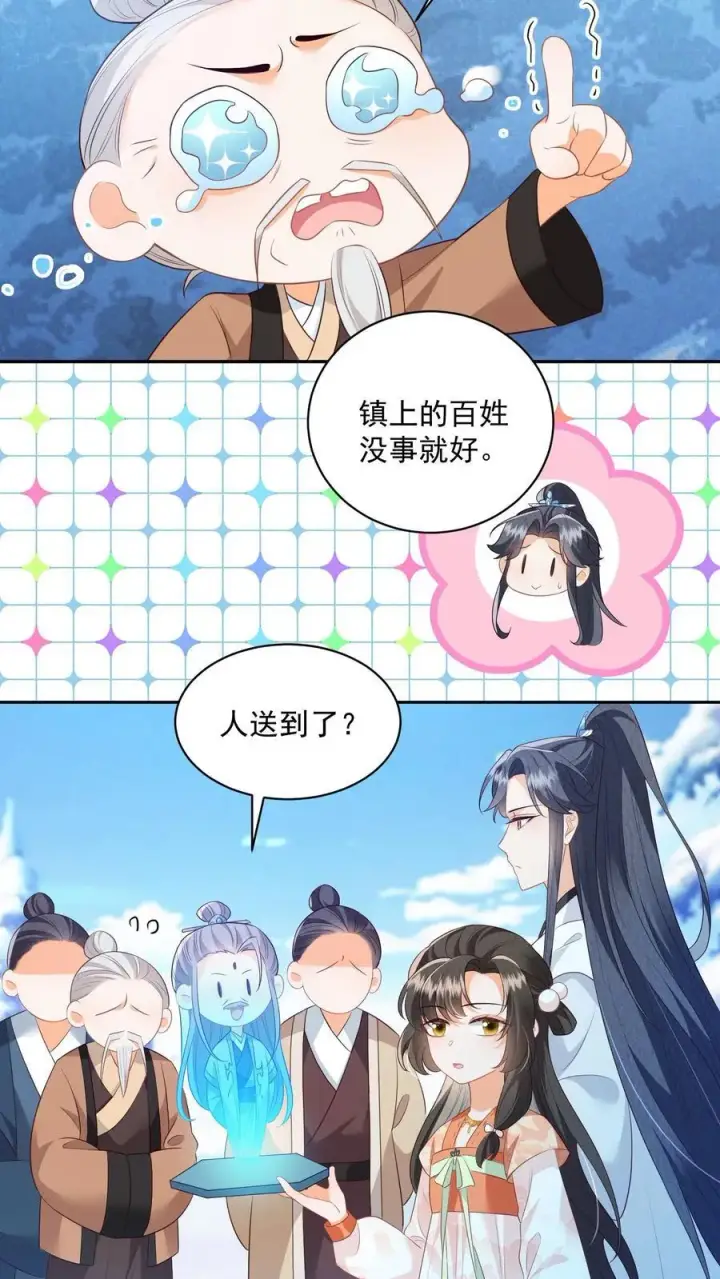 《论反派摆烂的一百零八种方式》第116话 你知道什么是极乐世界吗？图4