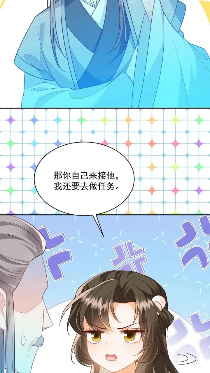 《论反派摆烂的一百零八种方式》第116话 你知道什么是极乐世界吗？图6
