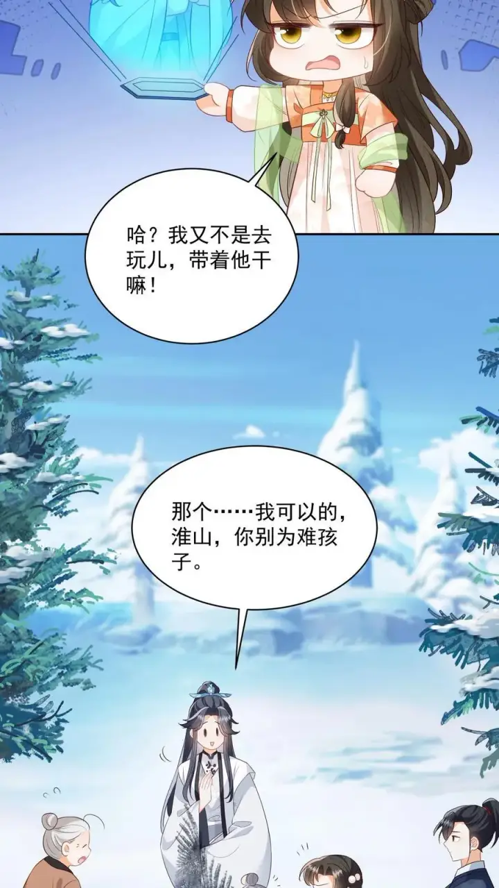 《论反派摆烂的一百零八种方式》第116话 你知道什么是极乐世界吗？图8