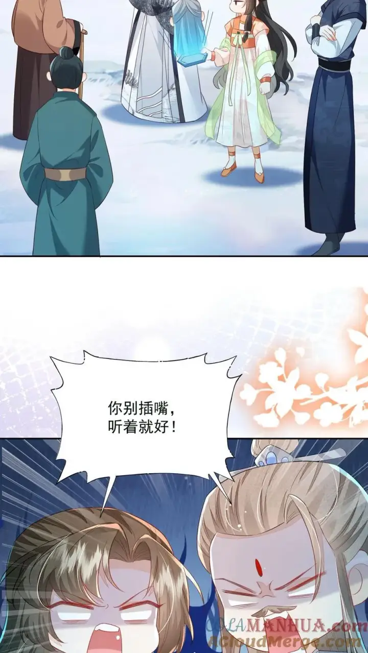 《论反派摆烂的一百零八种方式》第116话 你知道什么是极乐世界吗？图9