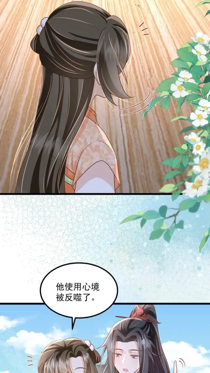 《论反派摆烂的一百零八种方式》第117话 归荑心里的这男人到底是谁？图10