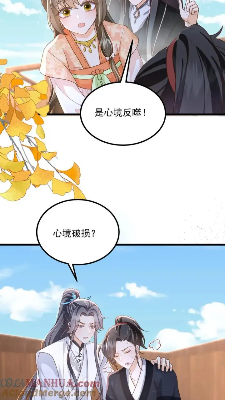 《论反派摆烂的一百零八种方式》第117话 归荑心里的这男人到底是谁？图11