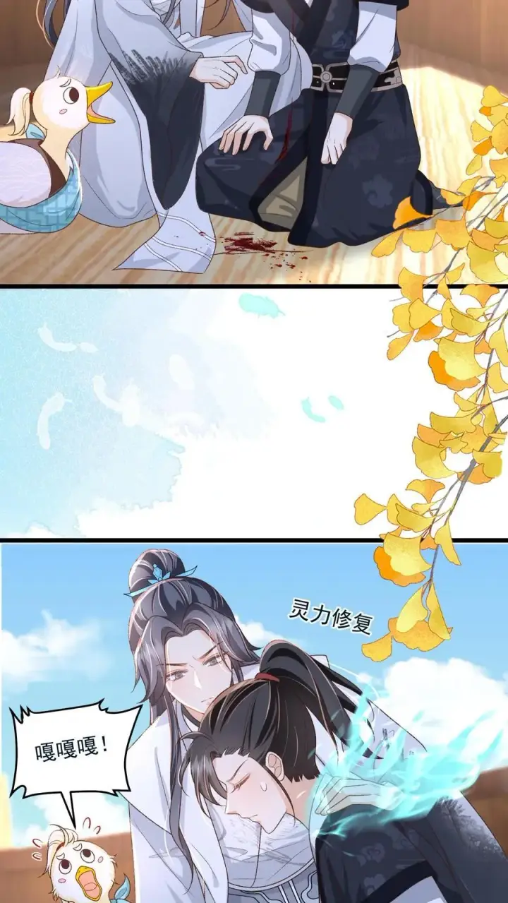 《论反派摆烂的一百零八种方式》第117话 归荑心里的这男人到底是谁？图12