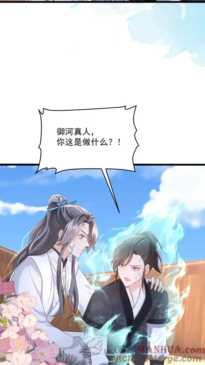 《论反派摆烂的一百零八种方式》第117话 归荑心里的这男人到底是谁？图13