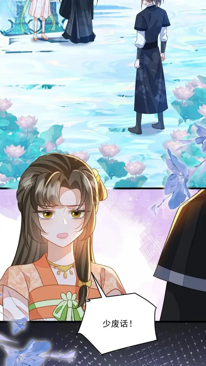 《论反派摆烂的一百零八种方式》第117话 归荑心里的这男人到底是谁？图18