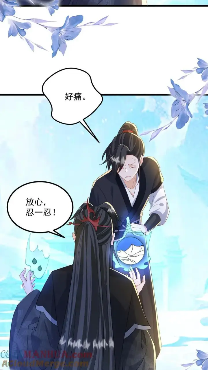 《论反派摆烂的一百零八种方式》第117话 归荑心里的这男人到底是谁？图21