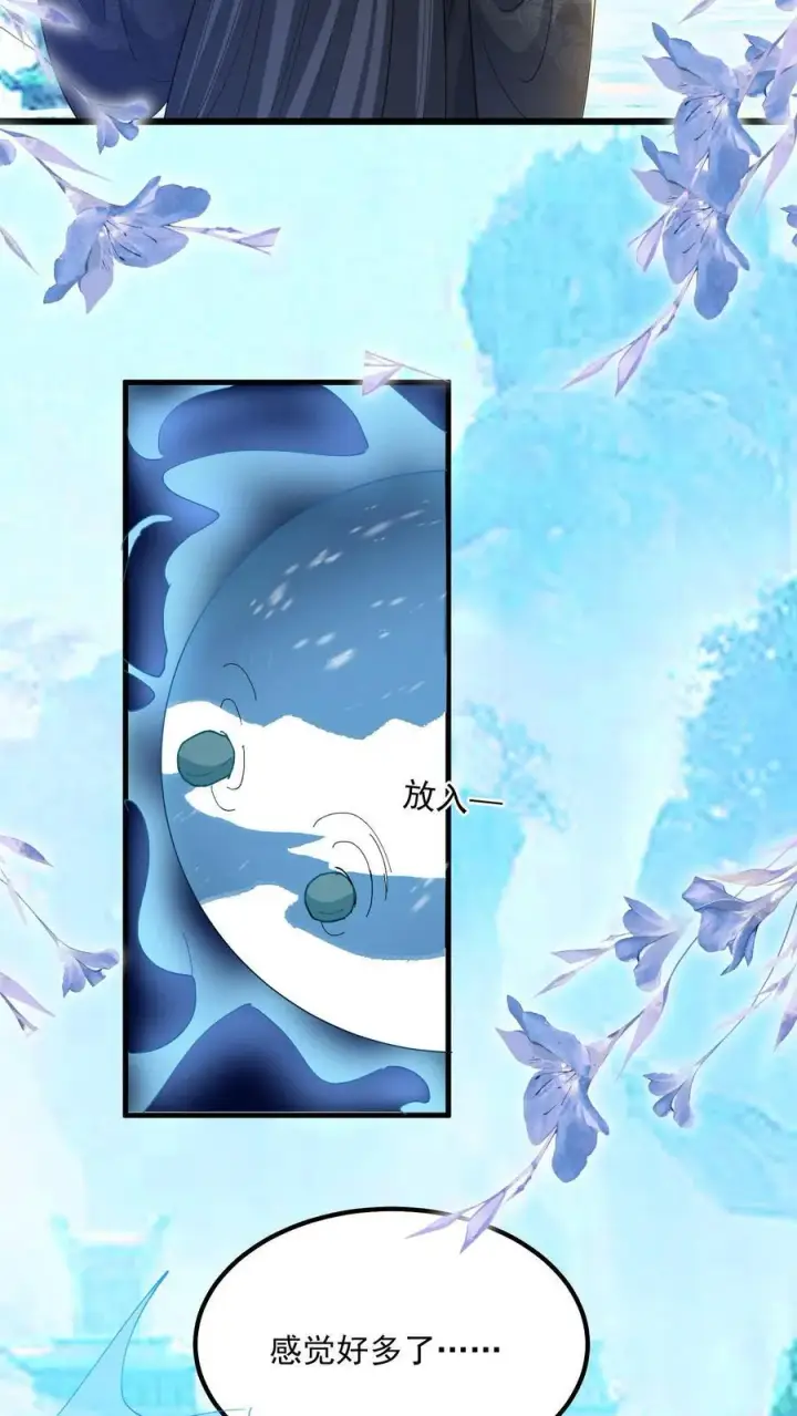 《论反派摆烂的一百零八种方式》第117话 归荑心里的这男人到底是谁？图22