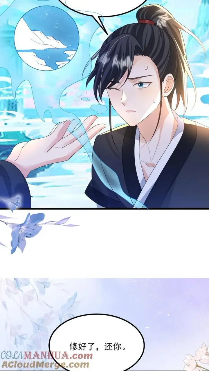 《论反派摆烂的一百零八种方式》第117话 归荑心里的这男人到底是谁？图23