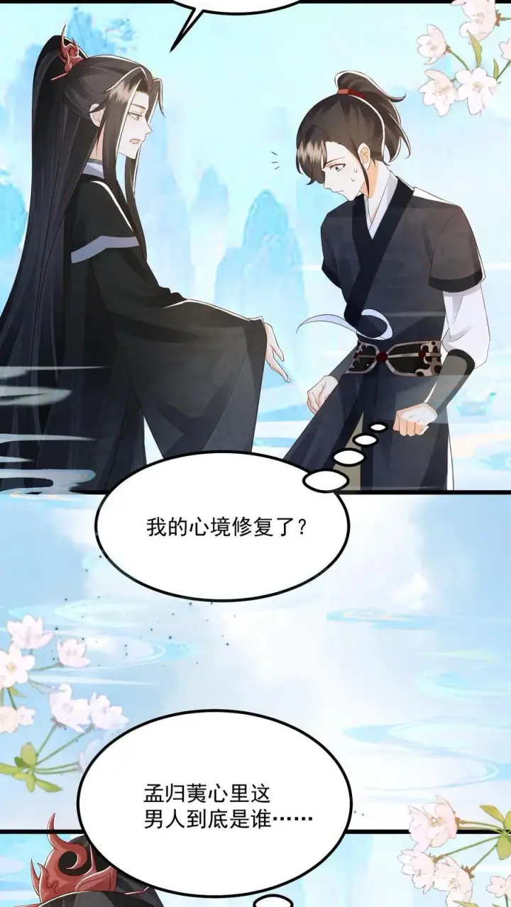 《论反派摆烂的一百零八种方式》第117话 归荑心里的这男人到底是谁？图24