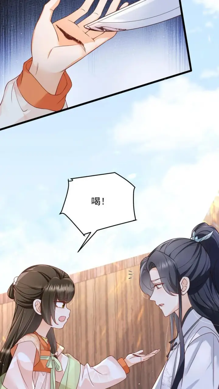 《论反派摆烂的一百零八种方式》第117话 归荑心里的这男人到底是谁？图28